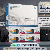 Unv • هارد ٥٠٠جيجا • حي النقيب