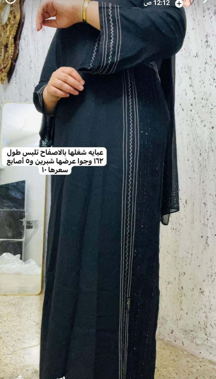 عبايات خليجية قطع نظيفة وحلوه واسعارها مناسبة
تابعوني على حساباتي انستا واتساب لان اول متوصل البضاعة انشرها بحساباتي
الواتساب مالتي 
wa.me/9647878674225
هذا حساب الانستا مالتي ايضاً 
https://www.instagram.com/al_abdaa_fashion?igsh=bzlqMmlkcXlnZTY0&utm_source=qr
متوفر توصيل داخل وخارج الموصل


**إذا كنت صاحب هذا الإعلان وتريد حذفه لأي سبب، رجاءا أرسل رسالة إلى الدعم الفني**