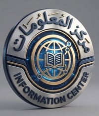 يتوفر لدى مركز المعلومات 📱 جميع انواع الموبايلات بالتقسيط على مصرف  ال...
