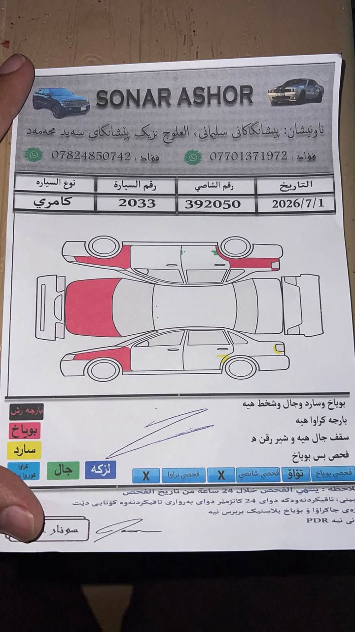 السلام علیکم
تویتا کامري (2017)امریکي
السعر :١٣٧$ مجال بصیط
مواصفات SE+ سلاید 

سونار موجود بدون دواخل بدون ارباک 
سیارة نظیف 
سرفس کامل جدید 
کم ماشی ٤٠میل 
توحیل مباشر  سنوی ٢٠٣٠ جدید 
مکان السلیمانیة
***********
