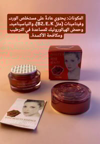 كريم تبيض • كريم الورد • تايلاند