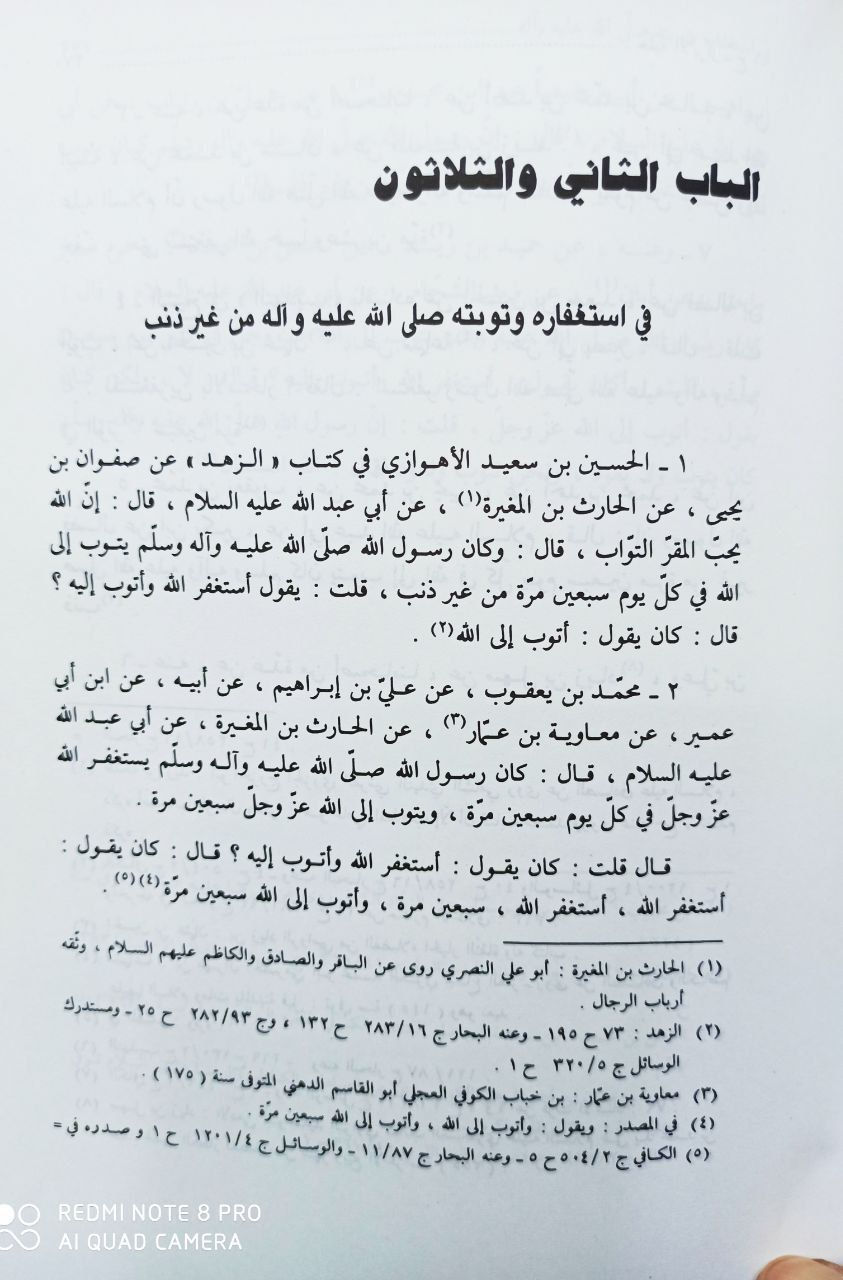 حلية الابرار سيد هاشم البحراني ٥٠ الف توصيل مجاني


**إذا كنت صاحب هذا الإعلان وتريد حذفه لأي سبب، رجاءا أرسل رسالة إلى الدعم الفني**