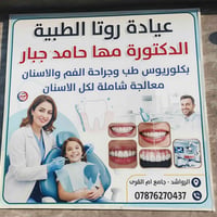 نماذج واسعار لحشوات