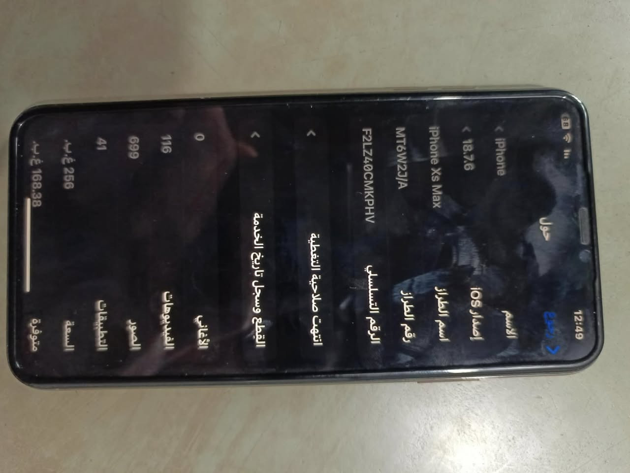 اكس ماكس للبيع
ذاكره 256 
مبدل بطارية فقط 100‎%‎ 🔋
فيس ايدي شغال 
السعر 200 الف


**إذا كنت صاحب هذا الإعلان وتريد حذفه لأي سبب، رجاءا أرسل رسالة إلى الدعم الفني**