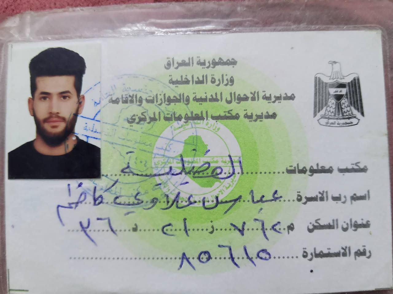 السلام عليكم ورحمة الله وبركاته 
عثر على مستمسكات باسم (عباس علاوي كاظم) على الشخص أو من يعرفه الاتصال على الرقم أدناه
***********
