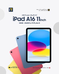 أداء أقوى، سرعة أعلى، ومتعـة أكثر بكل تفصيل ✅ Apple iPad 11 متـوفر الا...