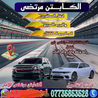 👇🤚 نقل المسافرين والبريد السريع سياره جارجر أوباما جمسي يوكن دوج كرفان...