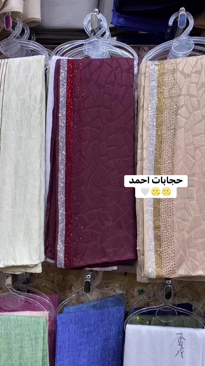 حجابات احمد
شيلة كويتي خامه وشكل فول
الموقع جلولاء مقابل الجامع الكبير ثاني محل داخل المجمع
***********
#جلولاء #حجابات #حجابات_احمد
