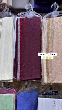 شيلة كويتي • حجابات أحمد • جلولاء