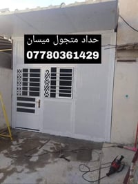 حداد متجول • تصليح ابواب • ميسان