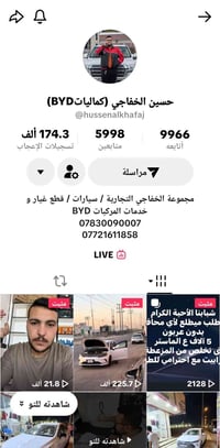 كماليات BYD • كربلاء • توصيل ثاني يوم