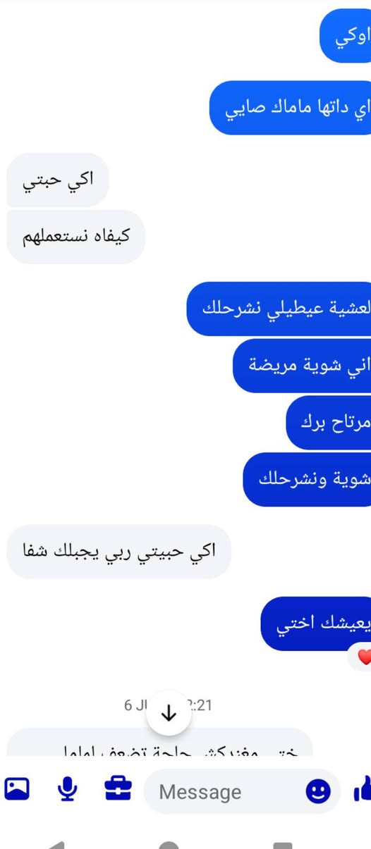 ربي يبارك من الاستعمال الاول شوفو التساقط تاع شعرها كيفاه خف ودرتلو تخفيض نعاون فيكم مع انو والله ثلاااث ماراح تلقاوه بالسعر هادا ويمدلكم نتيجة كما تاعي . مالا يا خويا زيت اختي لي يعاني من اي مشكل فالشعر ماتضيعش وقتك ودراهمك فالحاجة لي ماتستاهلش . مرحبا بيكم اغتنمو الفرصة سمانة نحبس التخفيض.


**إذا كنت صاحب هذا الإعلان وتريد حذفه لأي سبب، رجاءا أرسل رسالة إلى الدعم الفني**