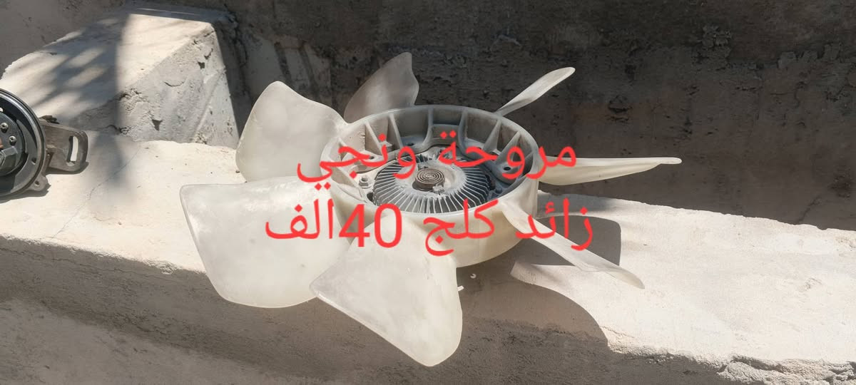 للبيع الشطرة
***********
