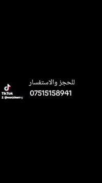 اربيل • حجز • استفسار