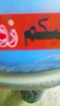 ماطور بزون • للبيع • قابل تفاوض