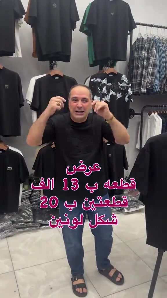 بغداد العبيدي الشارع العام يم الفيتريه الطابق الثاني نفتح يوميا من3ظهر الى١٢ ليلا قريب على البانزيخانه العبيدي عالشارع مجاور العالميه للمبردات#الشعب_الصيني_ماله_حل😂😂 #صلاحكو #ازياء #العبيدي #العراق🇮🇶 


**إذا كنت صاحب هذا الإعلان وتريد حذفه لأي سبب، رجاءا أرسل رسالة إلى الدعم الفني**