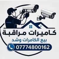 كاميرات مراقبة • تركيب احترافي • ربط بالموبايل