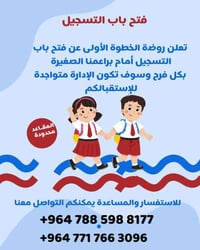 روضة الخطوة الأولى • النجف الأشرف • منهج تمهيدي