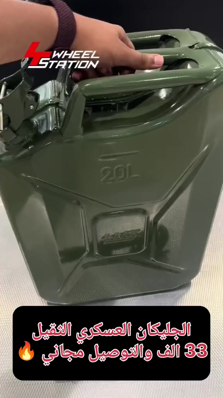 توفر جلكان عسكري الاصلي الثقيل
 المعدن حديد مصمم لمقاومه جميع الظروف الخارجية وجميع الضغوط الخارجية يتحمل اوزان عالية جدا ويكون ضد الحريق مفيد جدا للعسكريين وعشاق التخييم 
سعر 33,000 والتوصيل مجاني متوفر توصيل داخل مناطق بغداد وكذلك لجميع المحافظات للطلب مراسلة الصفحة 

 #جليكان #جليكان_عسكري #جليكانات 
#عسكرية #الجليكان_العسكري #جليكان
#trending #viralvideo #reelsfb #رمضان2026 #اكسبلور #march2026 #foryou #تصويري #storytime #business2026


**إذا كنت صاحب هذا الإعلان وتريد حذفه لأي سبب، رجاءا أرسل رسالة إلى الدعم الفني**