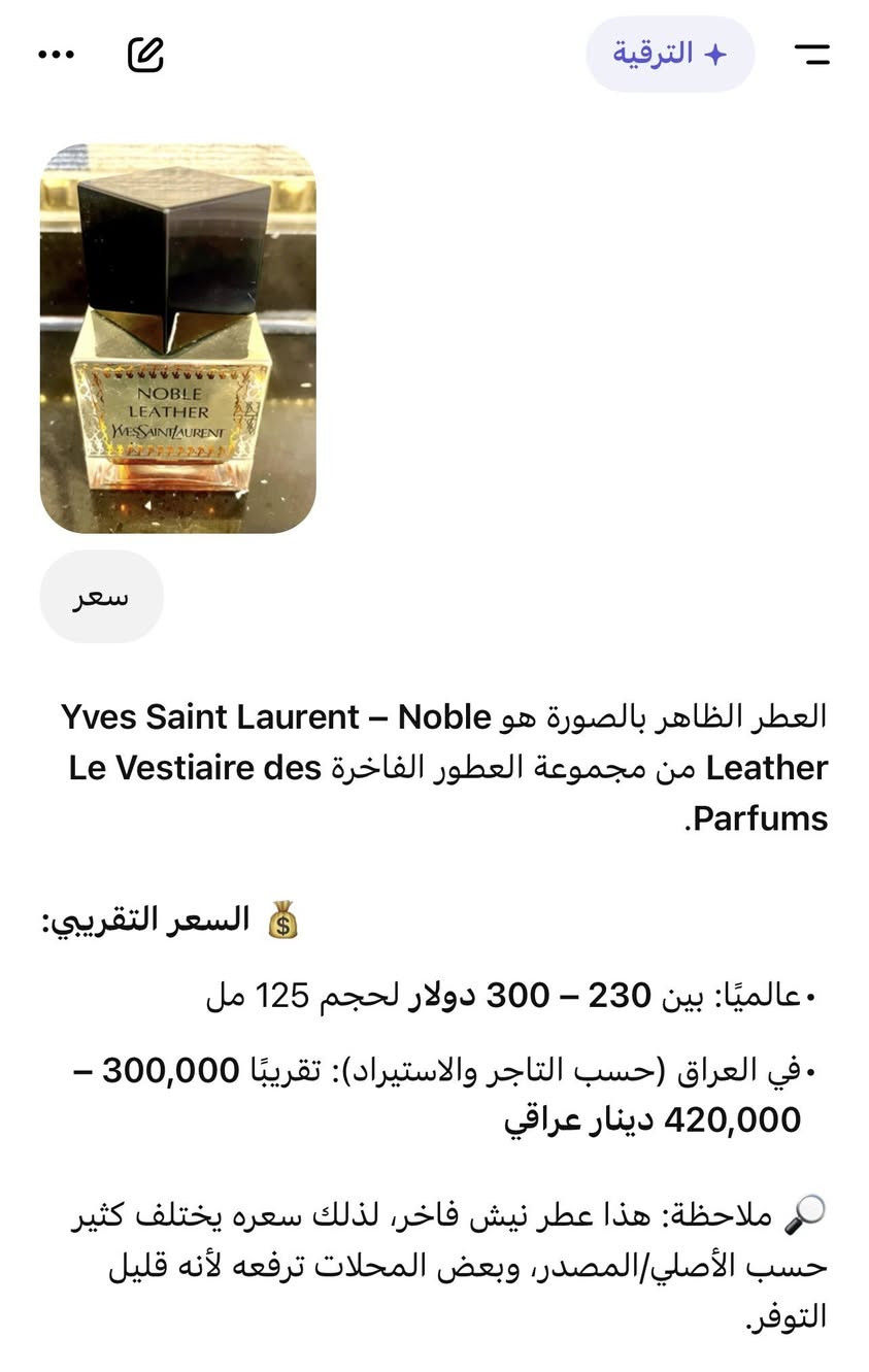 عطر اف سانت لوران حرة فرنسا مستعمل شي قليل جدا اخو الجديد


**إذا كنت صاحب هذا الإعلان وتريد حذفه لأي سبب، رجاءا أرسل رسالة إلى الدعم الفني**