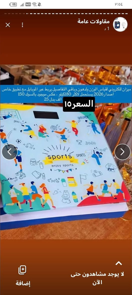 يوجدتوصيل بغداد والمحافظات


**إذا كنت صاحب هذا الإعلان وتريد حذفه لأي سبب، رجاءا أرسل رسالة إلى الدعم الفني**