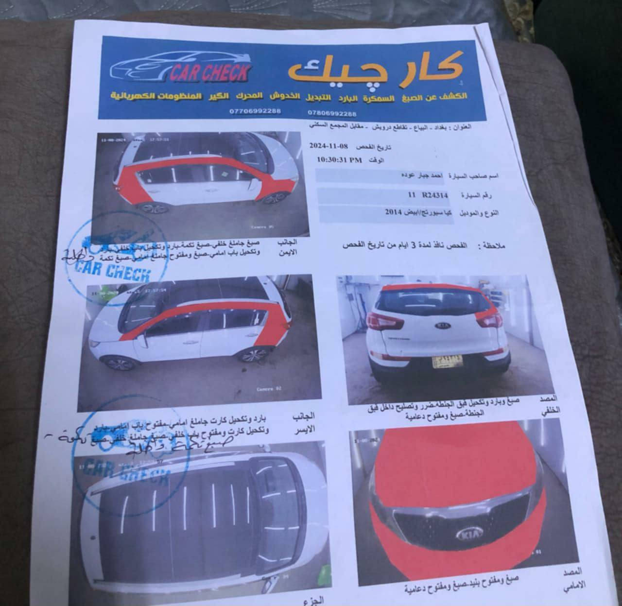 سلام عليكم سبورتج للبيع موديل 14خليجي  فول مواصفات تبريد ثلج محرك 2400 جديد   سونار داخل المنشور بدون حادث المكان بابل الحمزه الغربي السعر 128
الرقم الهاتف 08765638444 
*********** بي واتساب
