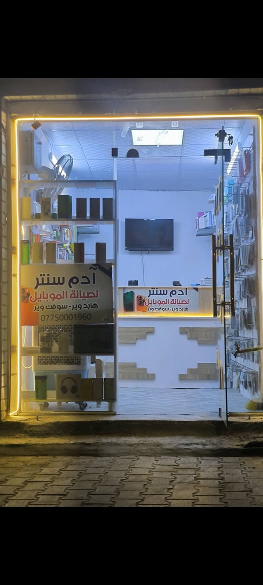 السلام عليكم
مكتب موبايلات كامل
اكسسورات شواحن لواصق كفرات جهاز رصيد 
كهرباء مولد وطني خط انترنيت فعال 

مدفوع ايجار شهرين مقدم 
للبيع كامل وبسعر مناسب 
مكان مميز جدا مقابل البيئه مجاور ابو زيد تبريد  على شارعين سبب للبيع اخذت محل أكبر 
للاستفسار راسلونا خاص


**إذا كنت صاحب هذا الإعلان وتريد حذفه لأي سبب، رجاءا أرسل رسالة إلى الدعم الفني**