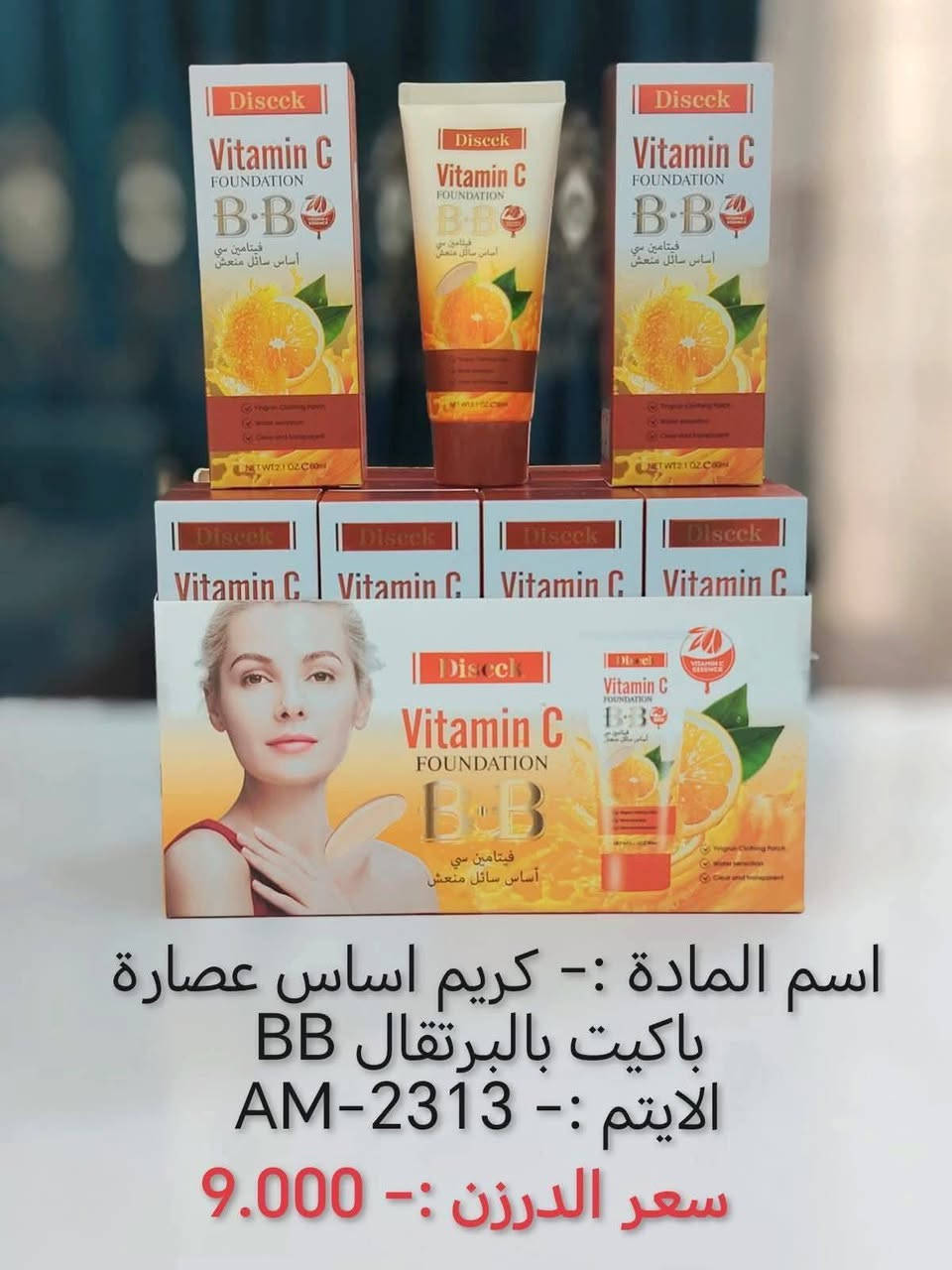 بسم الله تم وصول بضاعه جديده 
#كوزمتك
   *********** 
 (الحساب 150 أو اكتر توصيل مجاني)
#للحجز يرجى مراسلة الصفحه او على الواتساب 
  #واتساب    ***********
       https://t.me/alsajadmanzali
لمعرفة المزيد من البضاعه اضغط هنا 👆
يتوفر توصيل مجاني لجميع محافظات العراق 🚕
