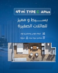 سنترال بارك سولي • شقق • ٤٩م ٨٢م