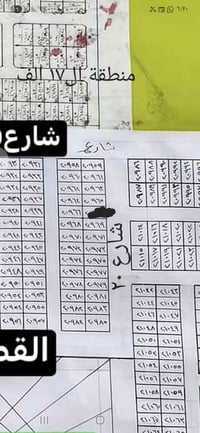 تكريت ديوم المسيج • ٢٠٠م • شارع ٢٠م