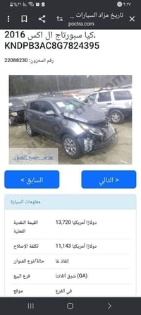 سبورتج 2016 وارد امريكي (للبيع أو مراوس بأحدث) نص فول سيارة نظيفة محرك...