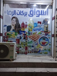 محل بقالة • ٣٦م • الناصرية أور الثانية