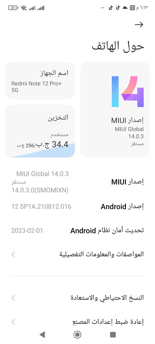 السلام عليكم ريدمي نوت 12 برو ذاكره 256 جهاز حيل نظيف بس بهاي الطخه باللاستيكه لا بالشاشه ولا بالشاصي بدون غرض ملحقات ماكو اريده 200 او مراوس عنوان بغداد حي الجهاد الخاص مفتوح مع التحيات للجميع مو شرابحلال العالم


**إذا كنت صاحب هذا الإعلان وتريد حذفه لأي سبب، رجاءا أرسل رسالة إلى الدعم الفني**