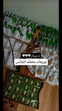 دعاء • شكر