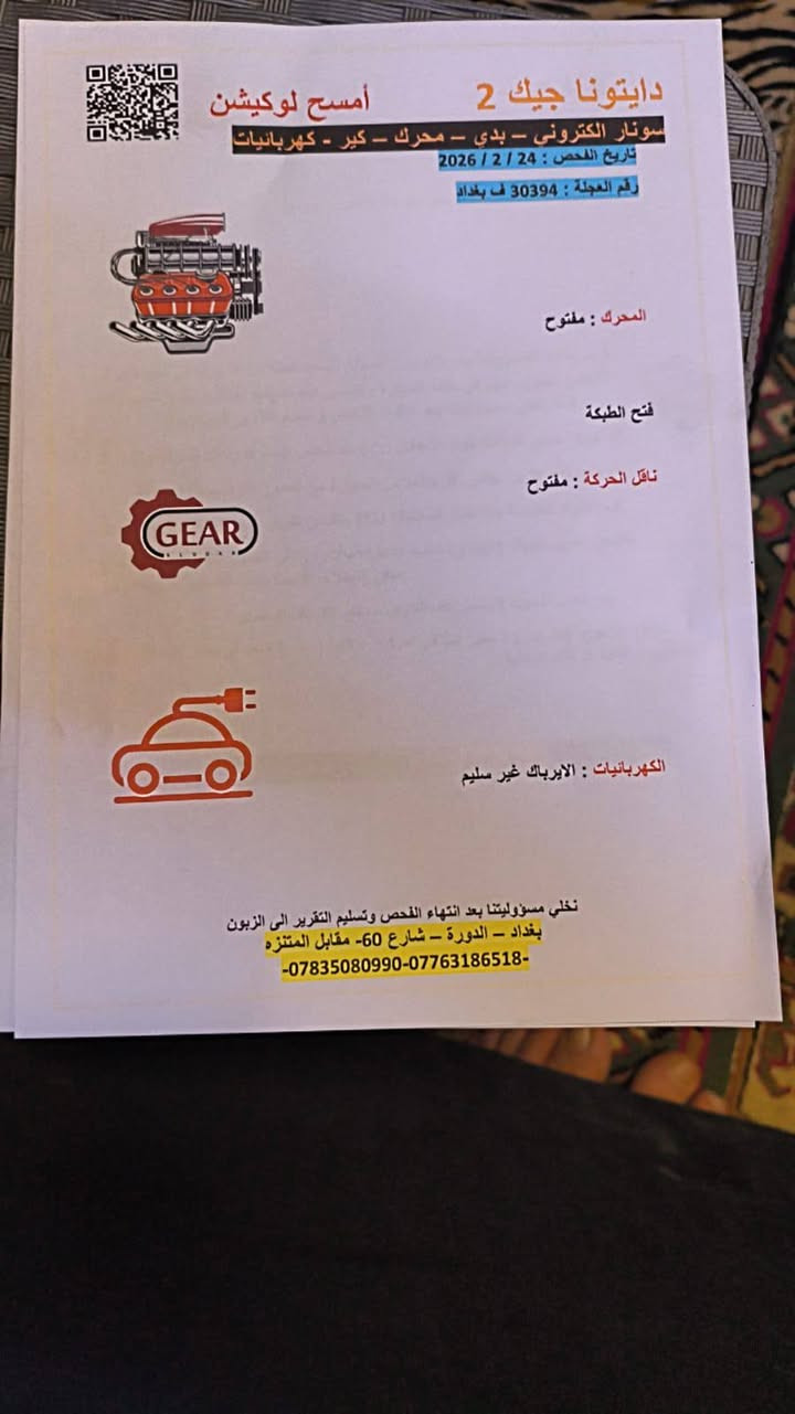 السلام عليكم
كورلا موديل 2020 رقم بغداد انكليزي التفاصيل موجود بالسونار كامل  السعر 115 الاتصال بالرقم ‏‪***********‬‏ او واتساب
