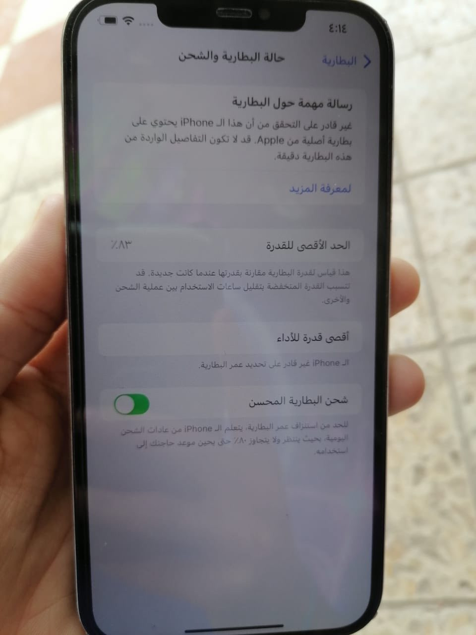 سلام عليكم آيفون 12 برو ماكس البيع  بدون ملحقات جهاز نضيف وسعر خاص وراوس شعندك نزل


**إذا كنت صاحب هذا الإعلان وتريد حذفه لأي سبب، رجاءا أرسل رسالة إلى الدعم الفني**