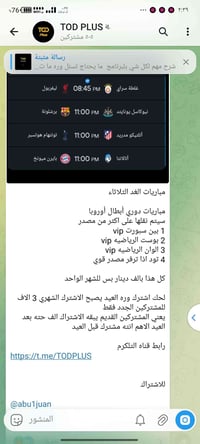 مو IPTV • دقة 1080 • قناة تلگرام