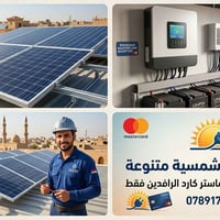 تبضع بقيمة مليونين اي شي تحتاجه موبايلات ايبادات دراجات اجهزه كهربائية...