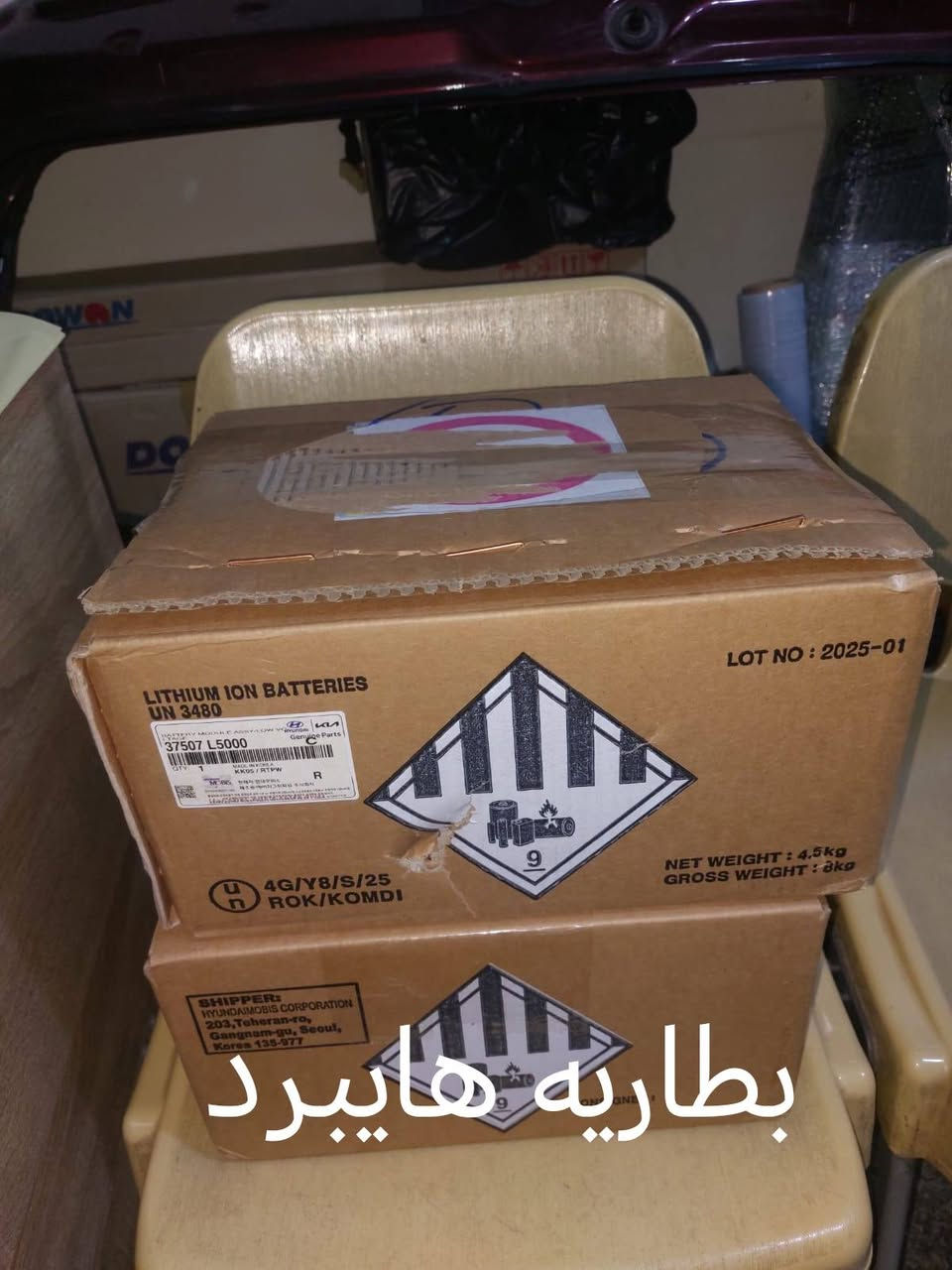 بطارية سبورتج توسان ١٢ فولدر اصلي شركه للاستفسار الاتصال على الرقم بي واتساب العنوان زيونه ***********

