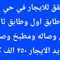 حي الجمهوري • شقة • غرفتين