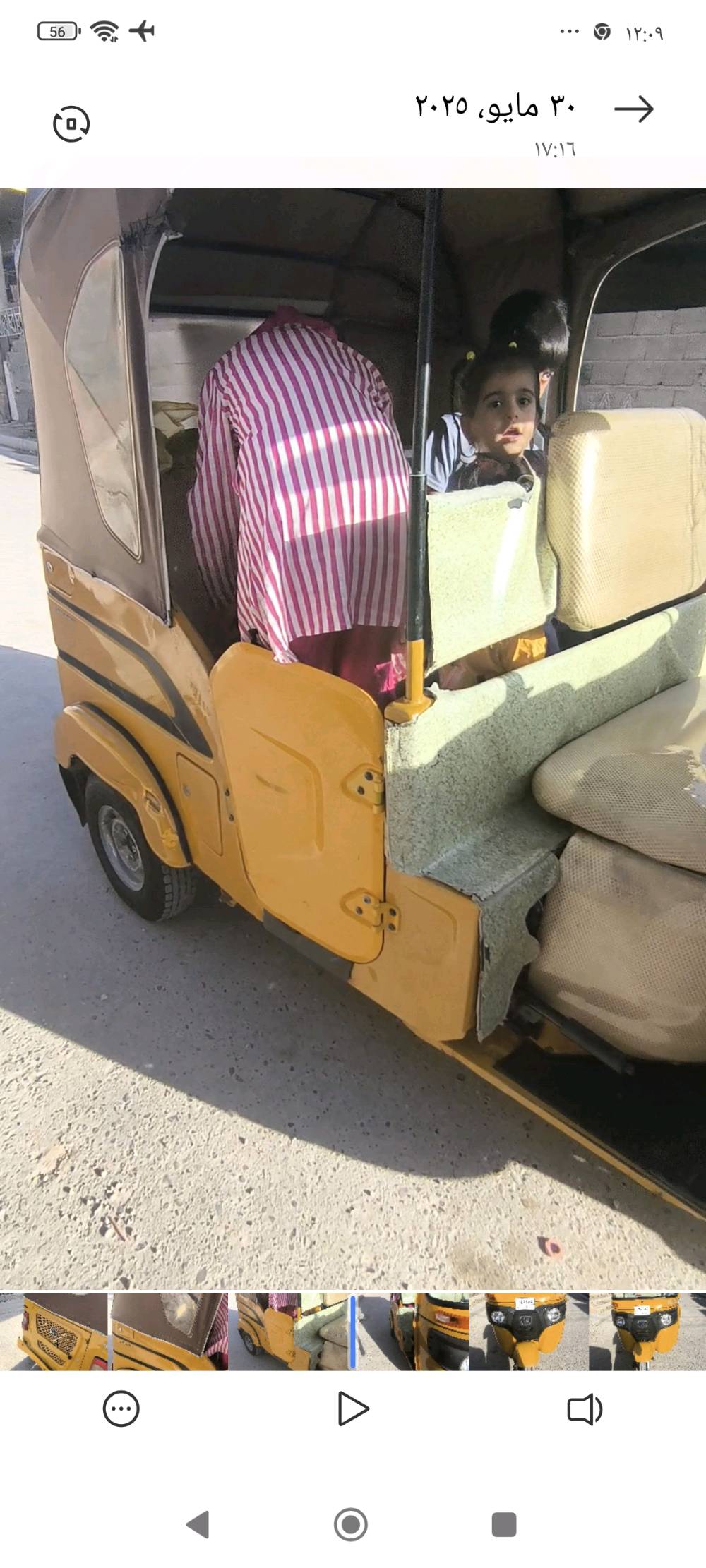 تكتك 21مرقم رقم جديد تكتك خير من الله مفتوحه وشاد غراض شركه ...العنوان بغداد الشعب