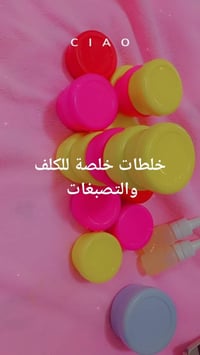 تبييض • نضارة • كلف