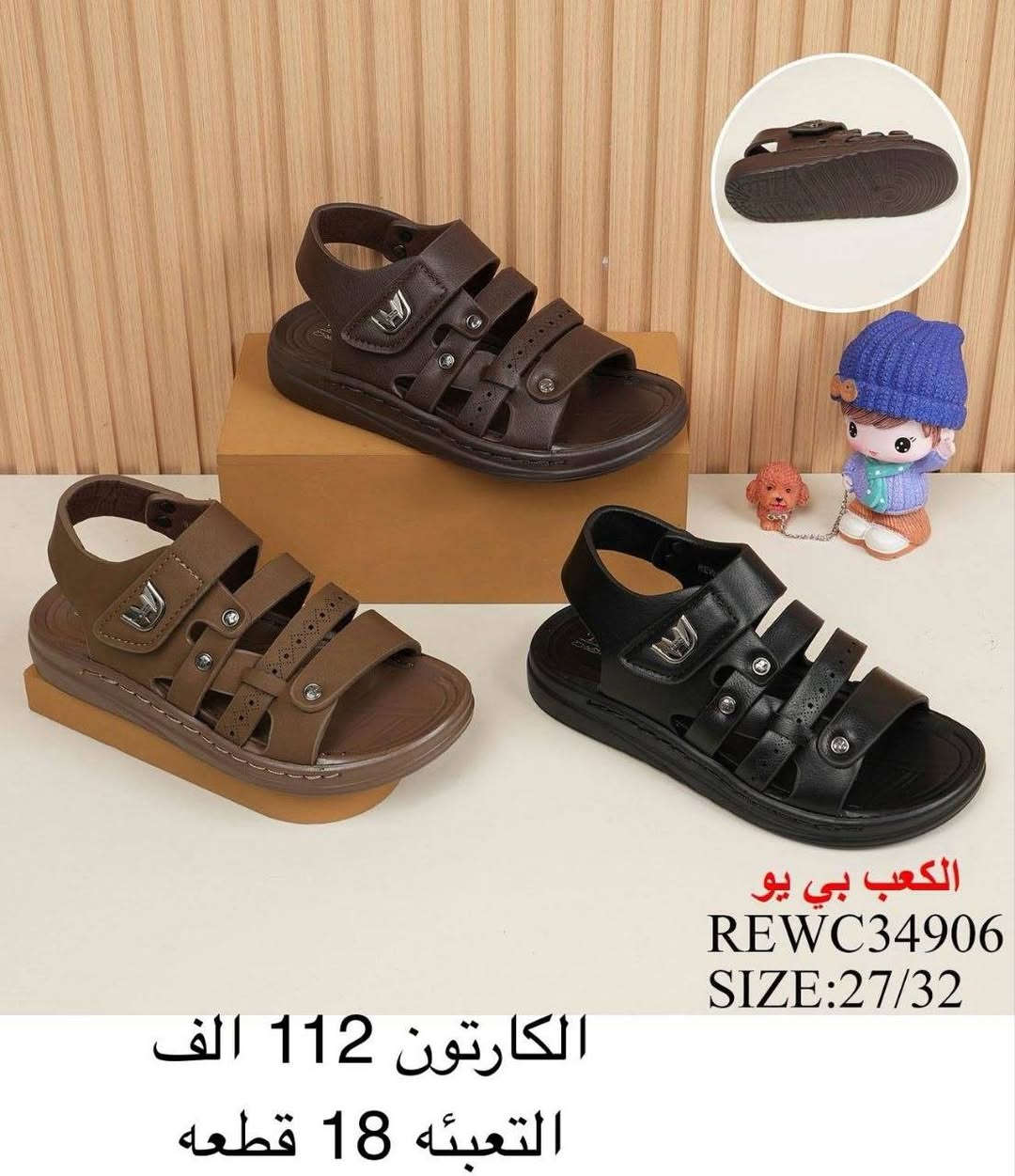 https://t.me/bagsandshoses22
الجديد وصل ✨صندل بناتي✨
✨صندل طفلة+بيبي✨
✨حذاء بناتي+طفلة+بيبي✨
✨التفاصيل داخل الصورة✨
كراتين ستندر فقط.....


**إذا كنت صاحب هذا الإعلان وتريد حذفه لأي سبب، رجاءا أرسل رسالة إلى الدعم الفني**