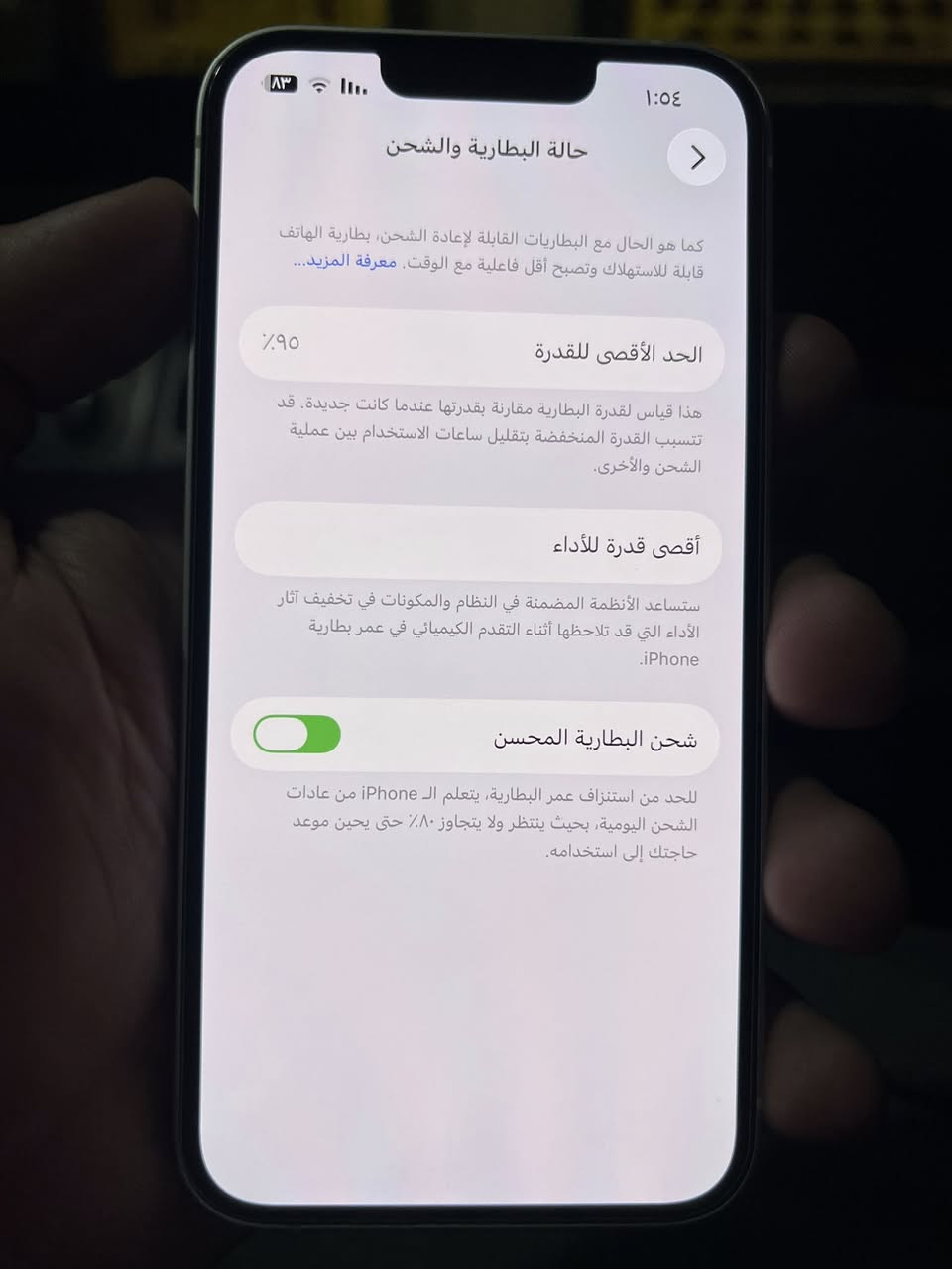 السلام عليكم ايفون 13 عادي جهاز جديد مثل ماموضح بلصوره جهاز بلادي شرق اوسط جهاز كامل ملحقاته باكيت موجود  ضمان ماستر شاحنه ابل الاصيله بطاريه ٩٥بلادي ماملعوب بيه جهاز بعده بحاله الوكاله اي استفسار خاص أو تواصل ع رقم *********** السعر خاص مكاني انبار صكلاويه
