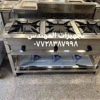 طباخ شرقي ٣عيون موديل تركي ثقيل  07728387998
