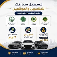 سيارات بالتقسيط • سيارات اقساط • تقسيط سيارات • سيارات مصرف النهرين • ...