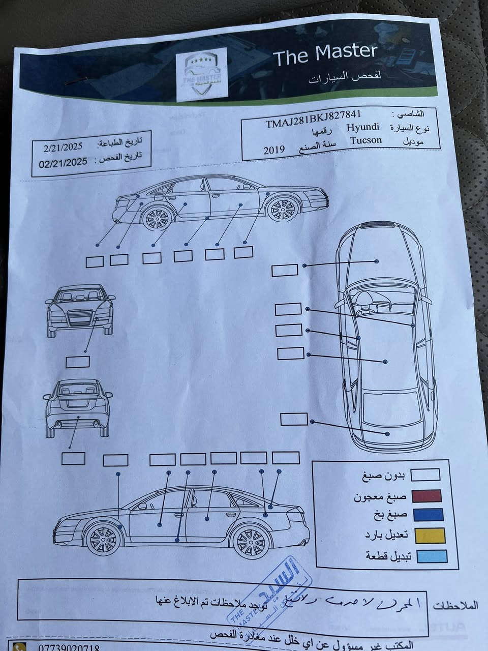 السلام عليكم توسان 2019 ماشية 65 خليجي السياره جديدة بمعنى الكلمه سنوية جديده هزه جديده تخم تاير جديد السياره ماتصرف عليها دينار مكفولة من كلشي والسونار موجود بالصور محرك وكير مكفول السعر 205 للاتصال *********** او *********** مكان السياره موصل
