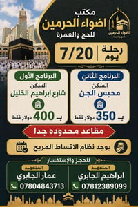 على بركة الله بدأنا بأستلام جوازات عمرة  شهر محرم  الرحلة الثالثه ان ش...