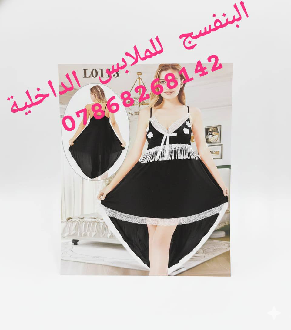 دشادش +شلحه نوم
زبدة درجة أولى
فري سايز

للحجز والاستفسار مراسلة 
محلات البنفسج لتجارة الألبسة الداخليه و الجوارب 
       .  ***********
تتوفر خدمه توصيل بغداد وجميع محافظات العراق
