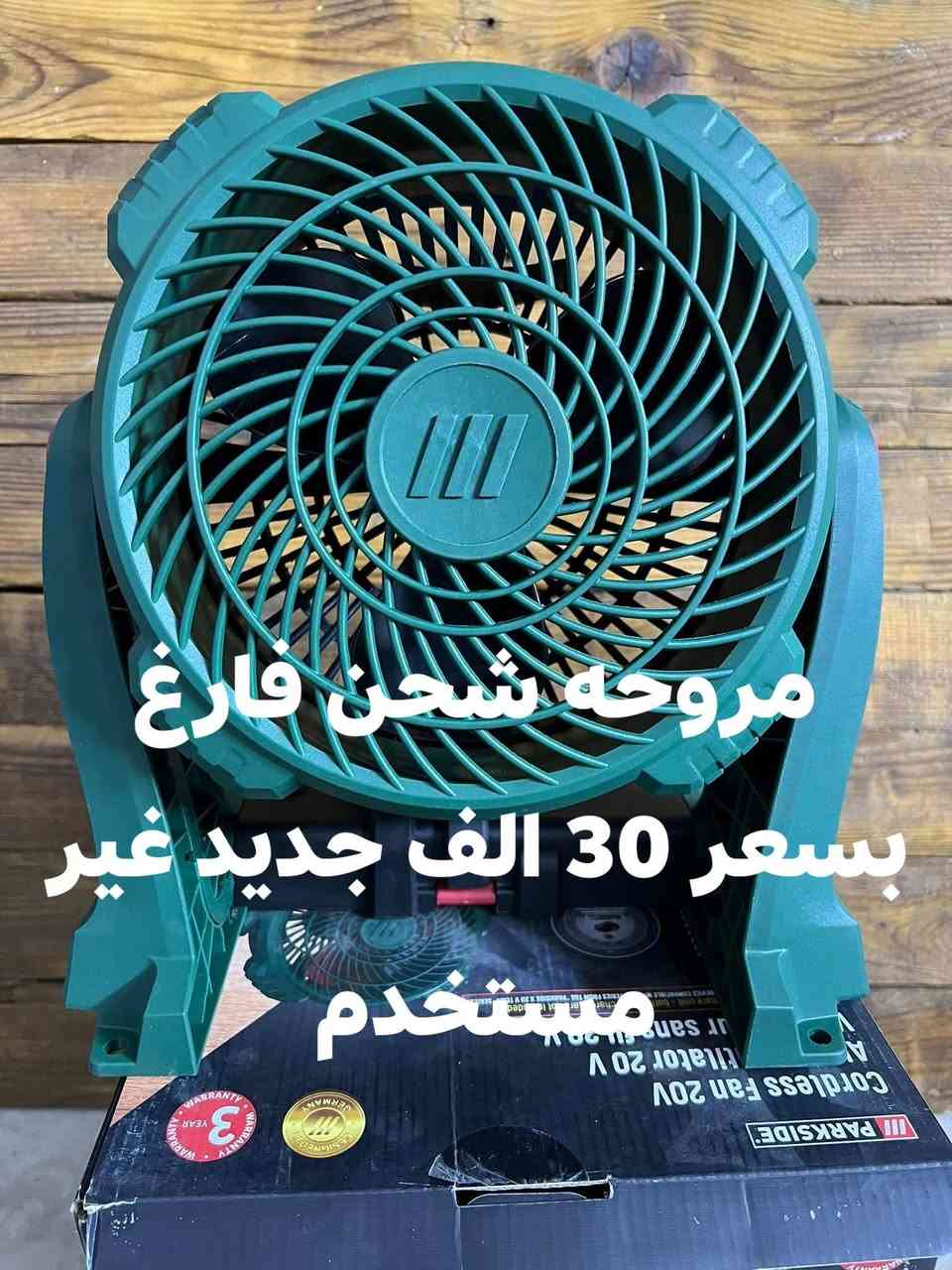 للبيع العدد اليدويه بإله موجود على مازنجر وعلى واتساب وهذا رقم تلفون *********** موجود بطاريات صيني مع شاحنات موجود توصيل كل محافظات
